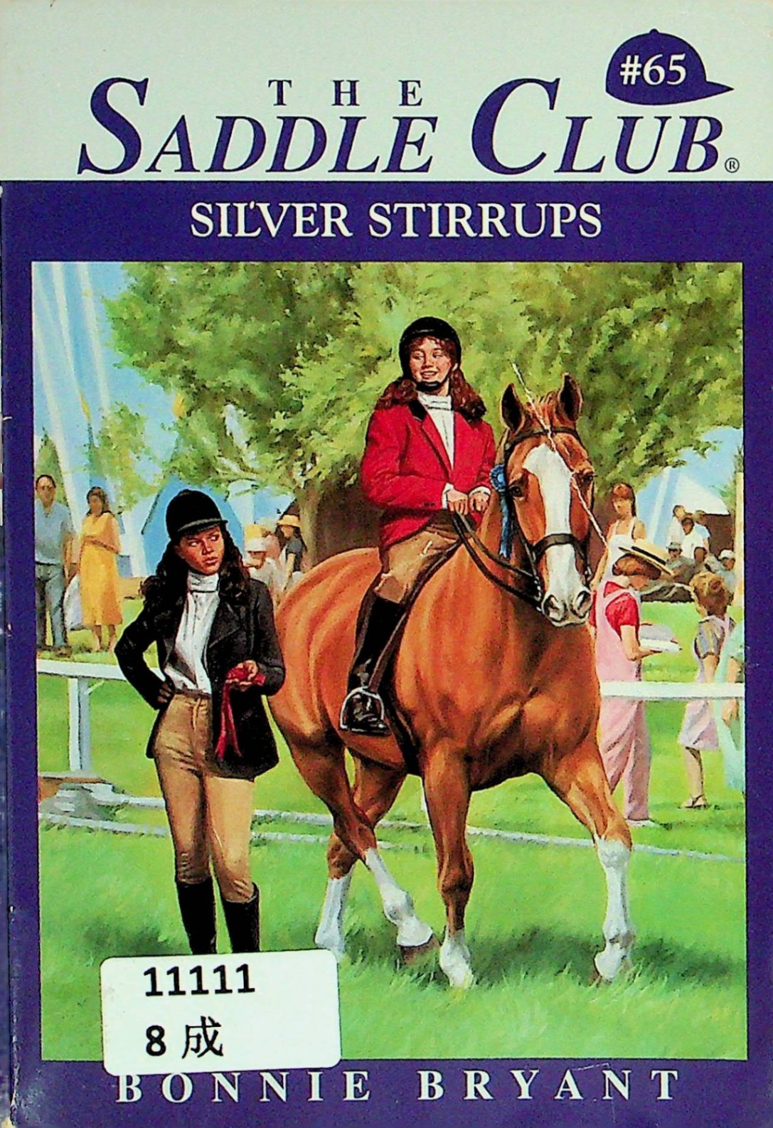 the saddle club #65: silver stirrups