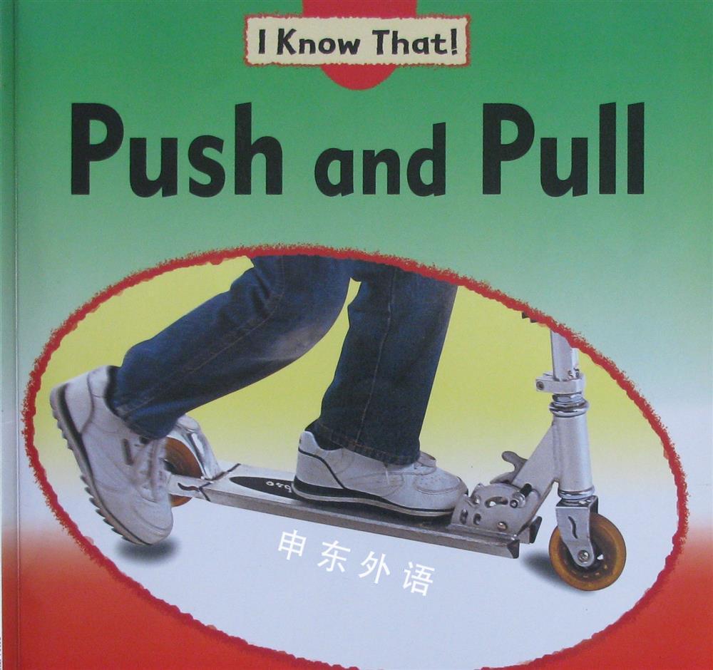 i know that: push and pull