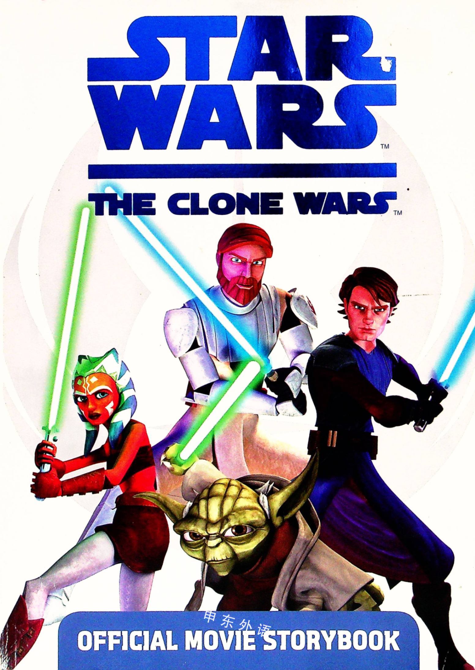 star wars the clone wars: official movie storybook