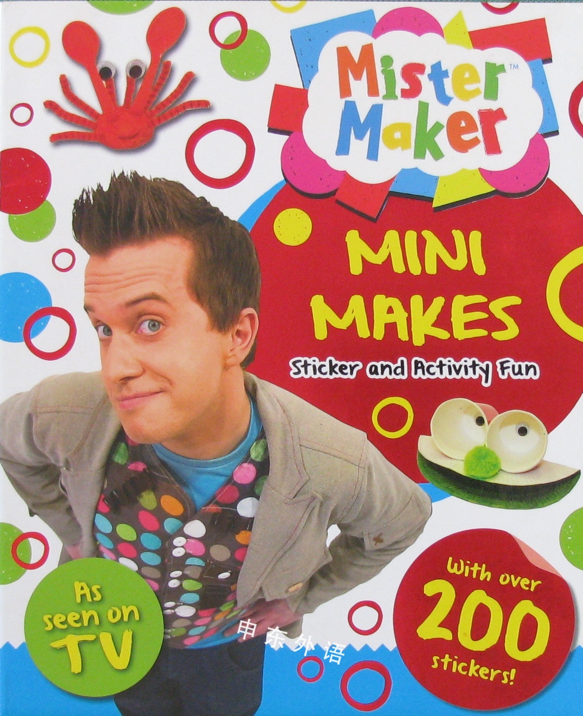 mister maker - sticker and activity