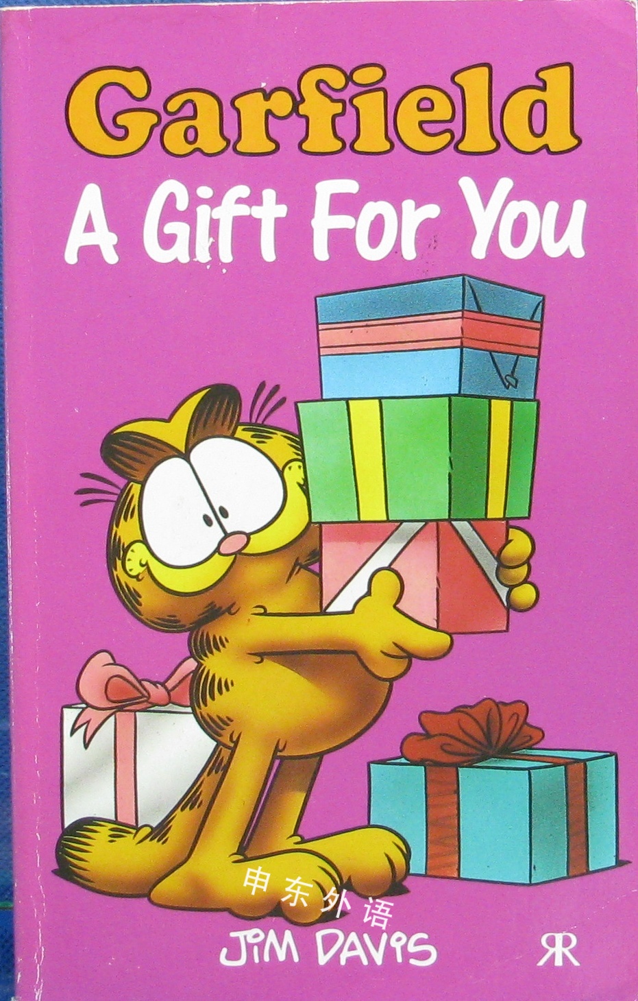 garfield - a gift for you (garfield pocket books)