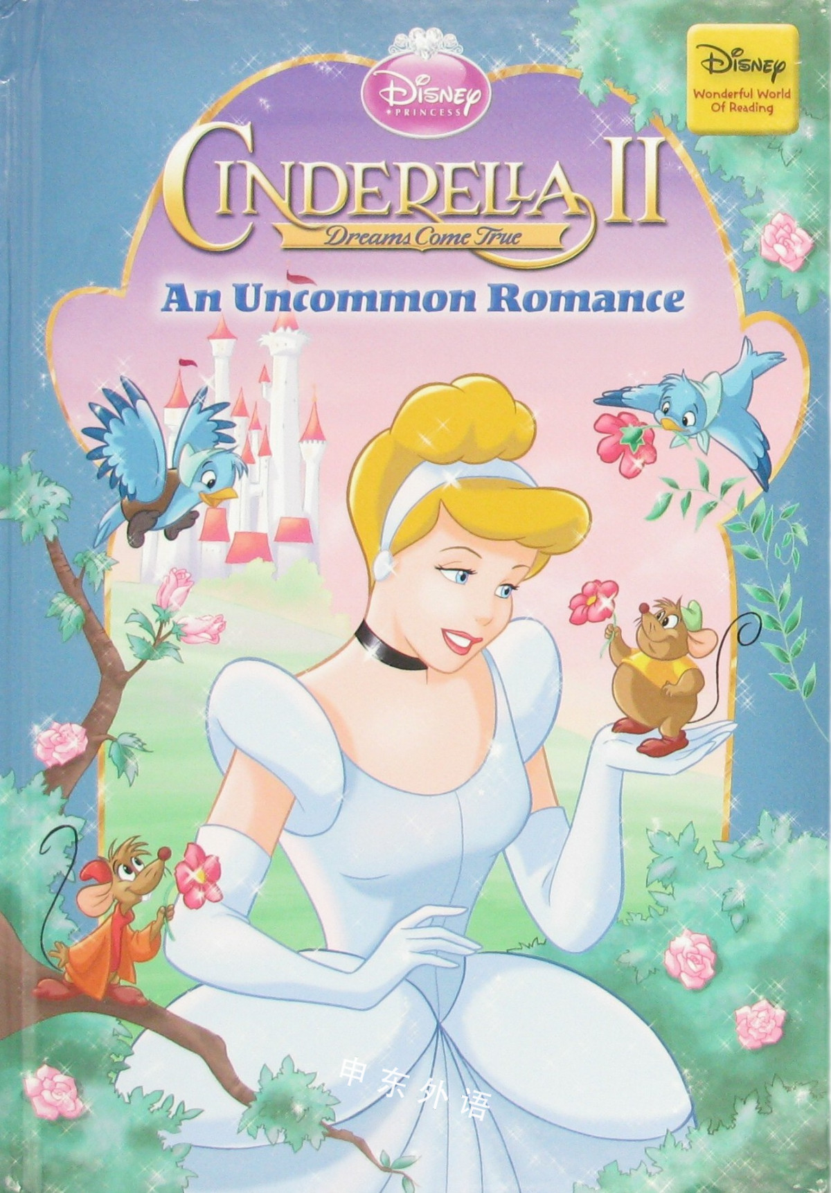 cinderella ii dreams come true (机器翻译:《灰姑娘2:美梦成真》:一