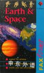 Earth and Space Collins Keys S. HarperCollins Publishers