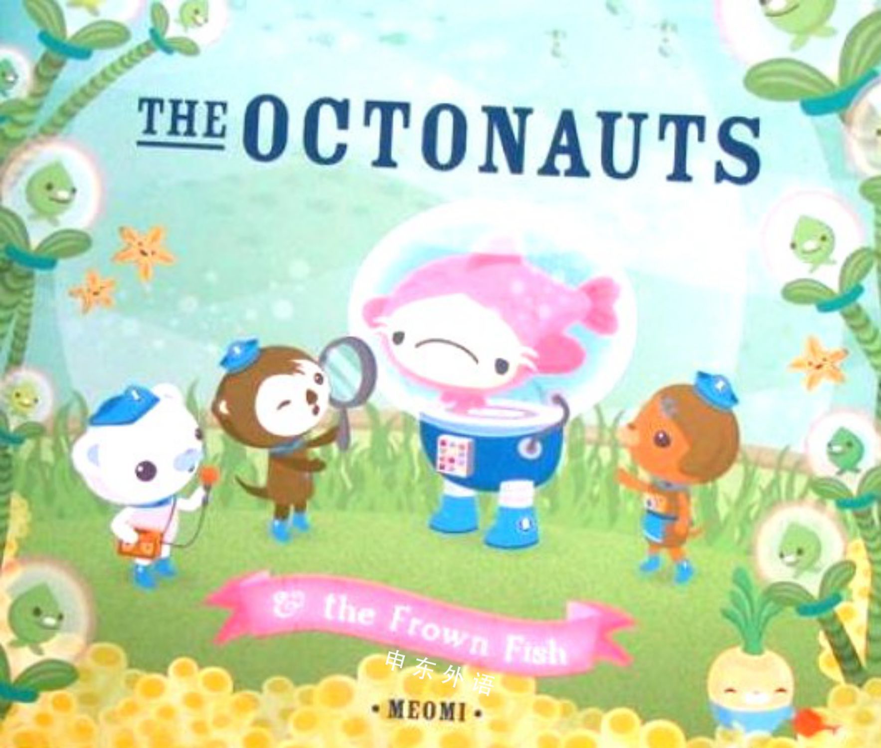 The Octonauts The Frown Fish 经典 系列读物 儿童图书 进口图书 进口书 原版书 绘本书 英文 原版图书 儿童纸板书 外语图书 进口儿童书 原版儿童书 The Octonauts The Frown Fish 经典 系列读物 儿童图书 进口图书 进口书 原版书 绘本书 英文 原版图书 儿童纸板书 外语图书 进口儿童书 原版儿童书