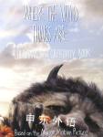 Where the Wild Things are - Colouring and Creativity Book Sadie Chesterfield