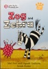 Collins Big Cat Reading Lions: Zog and Zebra
