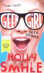 Geek Drama (Geek Girl) Holly Smale