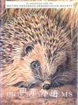 An anthology of hedgehog poems Paul Sidey
