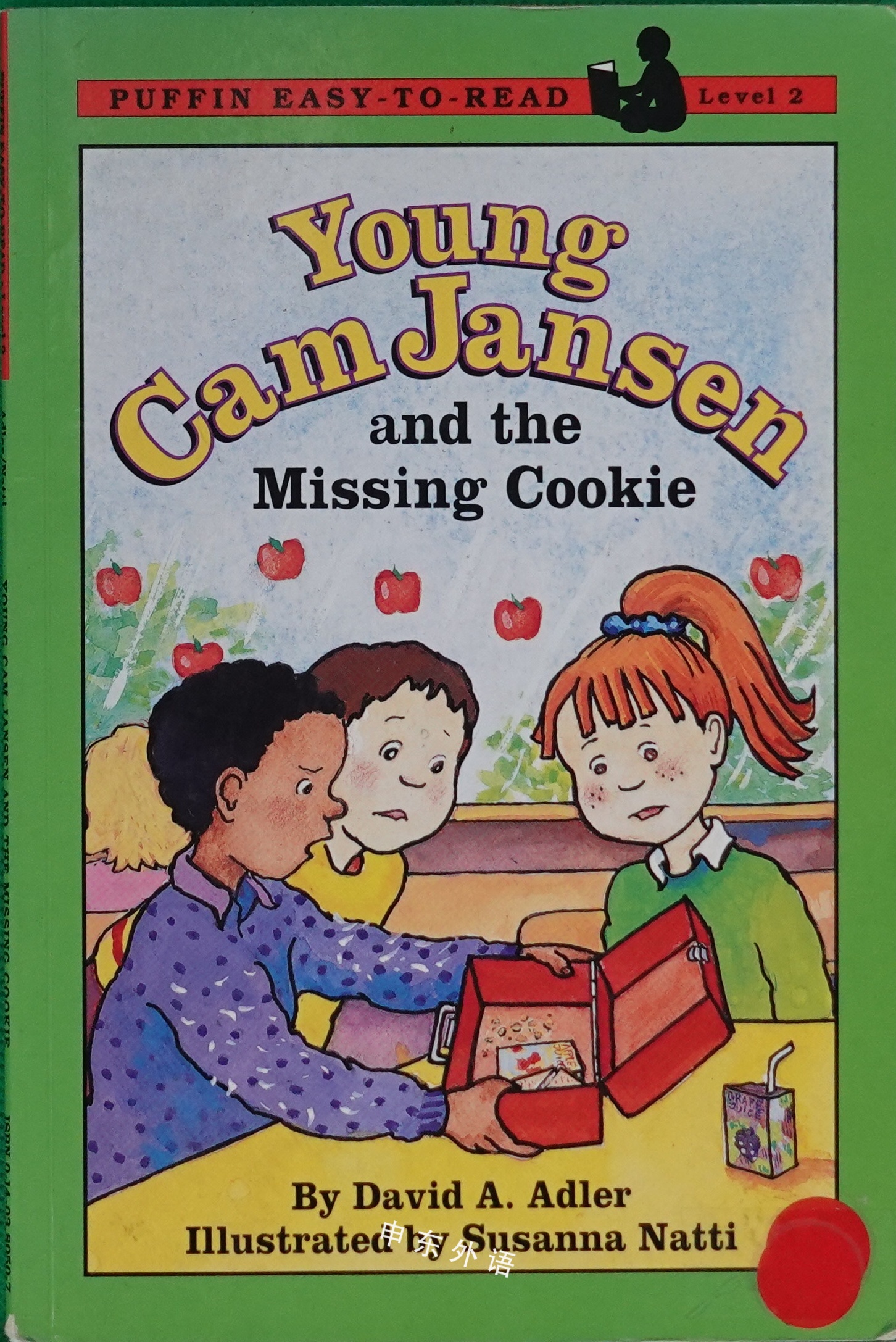 Young cam jansen and the missing cookie puffin easy to read level 2