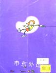 The Puffin Book of Amazing Animal Poems