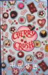 Chocolate Box Girls Cherry Crush Cathy Cassidy
