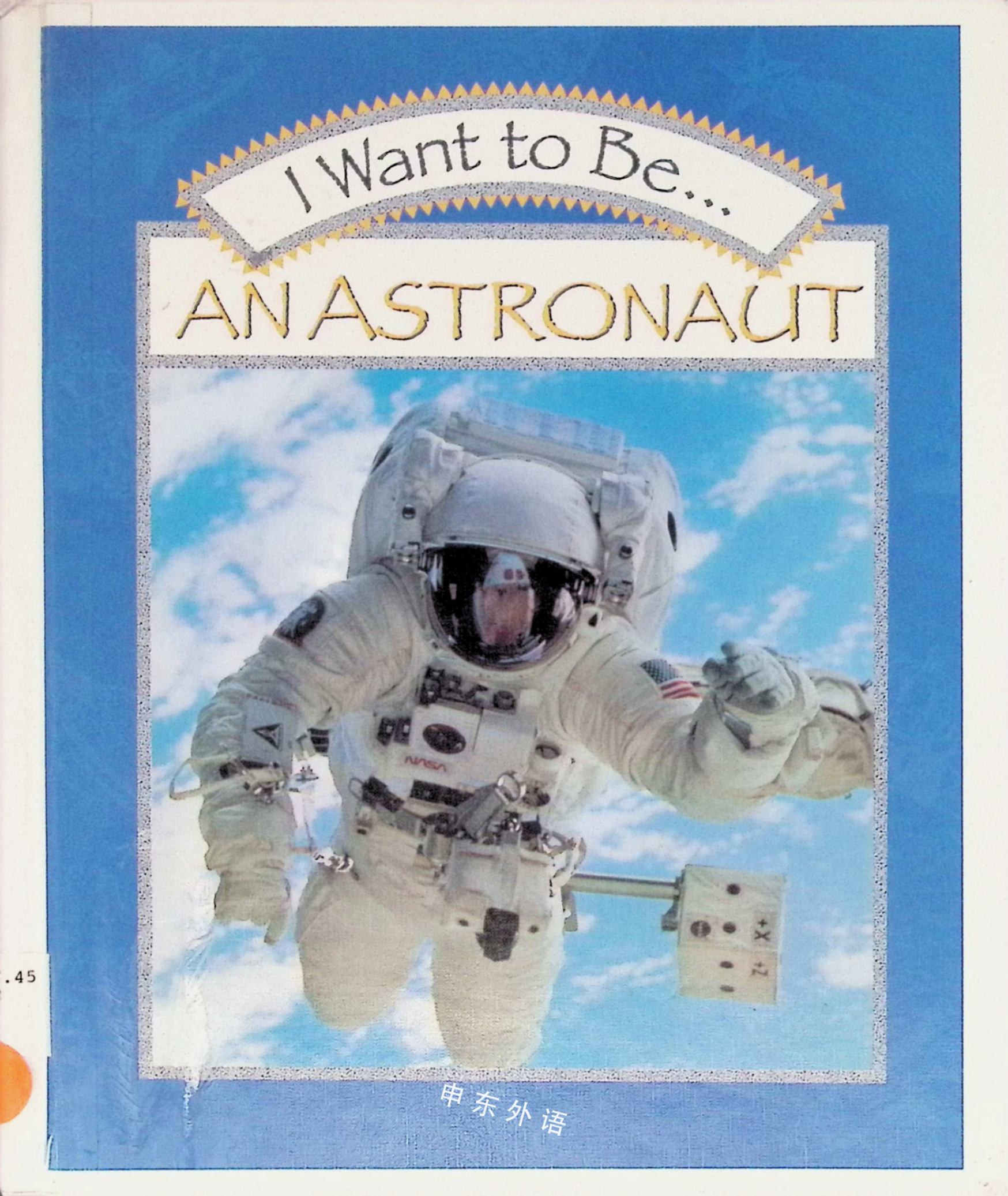 I want to be an astronaut 