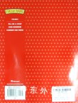 Harcourt Collections: Journeys of Wonder Grade 3-2 Practice Book