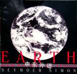 Earth:Our Planet space Seymour Simon
