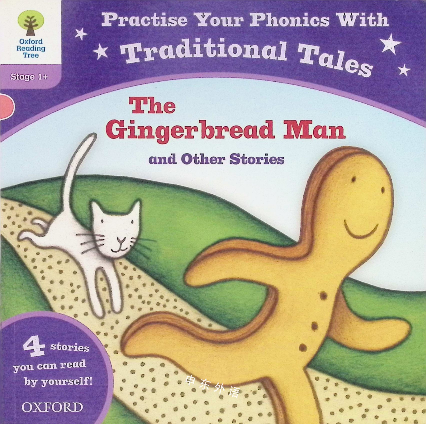 level 1 : traditional tales phonics the gingerbread man and