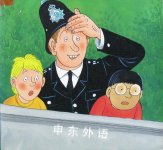 Oxford Reading Tree: Stage 8: More Robins Storybooks: William's Mistake Adam Coleman