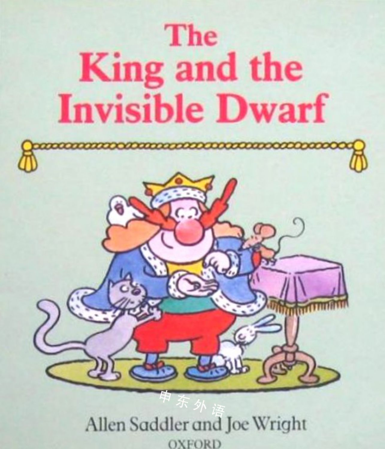 The King And The Invisible Dwarf S 作者与插画 儿童图书 进口图书 进口书 原版书 绘本书 英文 原版图书 儿童纸板书 外语图书 进口儿童书 原版儿童书