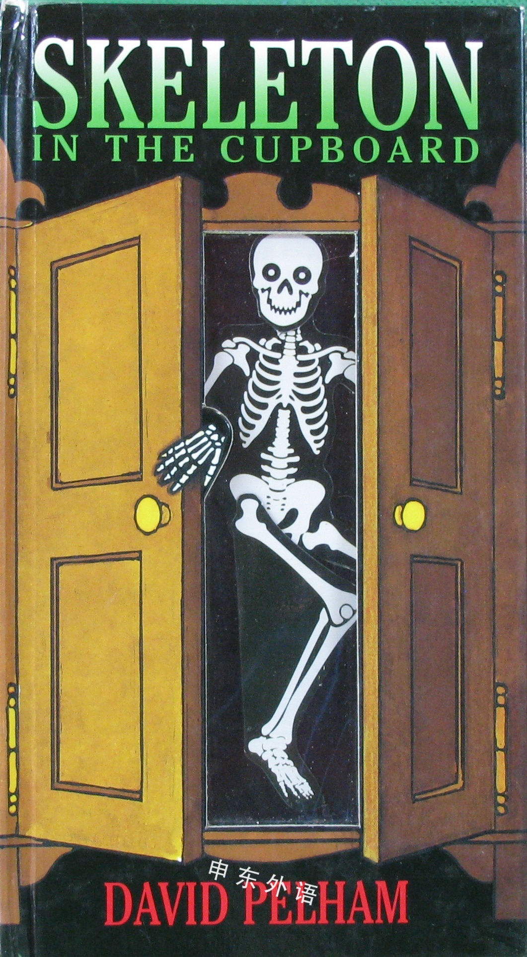 Skeleton In The Cupboard 早期的读者系列 儿童图书 进口图书 进口书 原版书 绘本书 英文 原版图书 儿童纸板书 外语图书 进口儿童书 原版儿童书