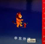 The Gruffalos Child and other songs
