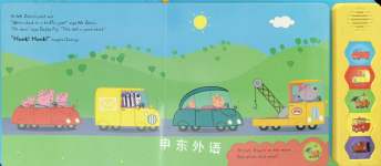 Peppa Pig Beep Beep Brrrm