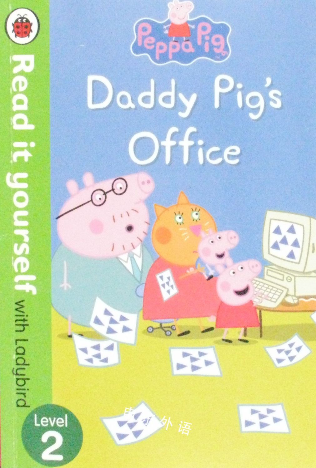 Peppa Pig: Daddy Pig's Office ? Read It Yourself with Ladybird Level 2 ...