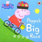 Peppa Pig: Peppa's big race Ladybird Books