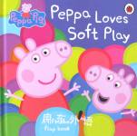 Peppa Pig: Peppa Loves Soft Play: A Lift-the-Flap Book  Neville Astley