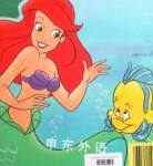 Walt Disney Pictures Presents the Little Mermaid 