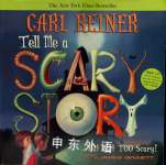 Tell Me a Scary Story  But Not Too Scary Carl Reiner