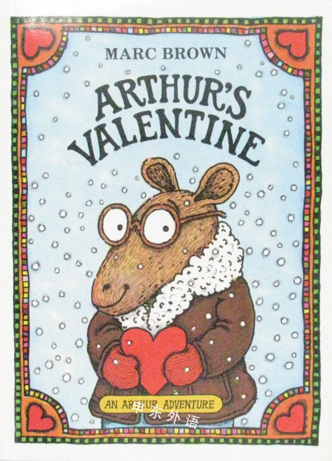 Arthurs Valentine Arthur Adventures 阿瑟 电视 热门人物 儿童图书 进口图书 进口书 原版书 绘本书 英文 原版图书 儿童纸板书 外语图书 进口儿童书 原版儿童书