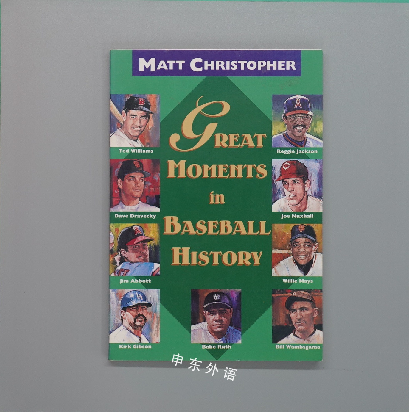 Great Moments In Baseball History C 