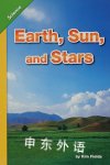 Earth, sun, and stars Kim Fields