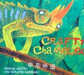 Crafty Chameleon (African Animal Tales) Mwenye Hadithi;Adrienne Kennaway