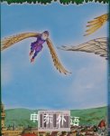 Magic Tree House 38 A Merlin Mission: Monday with a mad genius