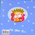 Princess Baby NightNight