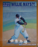 You Never Heard of Willie Mays? Jonah Winter
