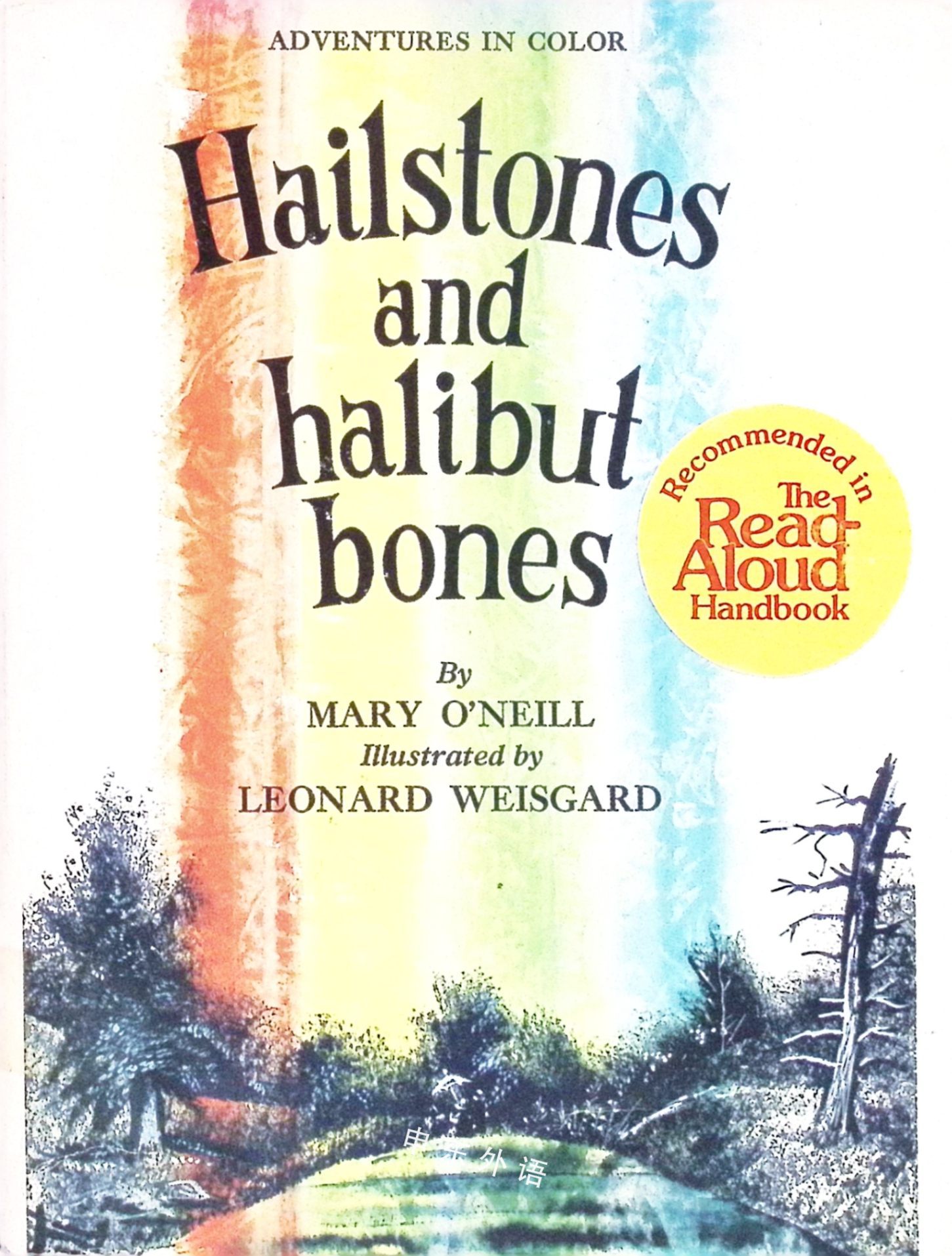 Hailstones And Halibut Bones Adventures In Color 早期的读者系列 儿童图书 进口图书 进口书 原版书 绘本书 英文原版图书 儿童纸板书 外语图书 进口儿童书 原版儿童书