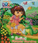 Dora the Explorer:Isa's Flower Garden Mary Tillworth