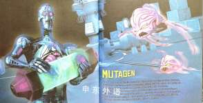 The Mutant Files