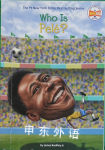 Who Is Pele? (Who Was?) James Buckley Jr.