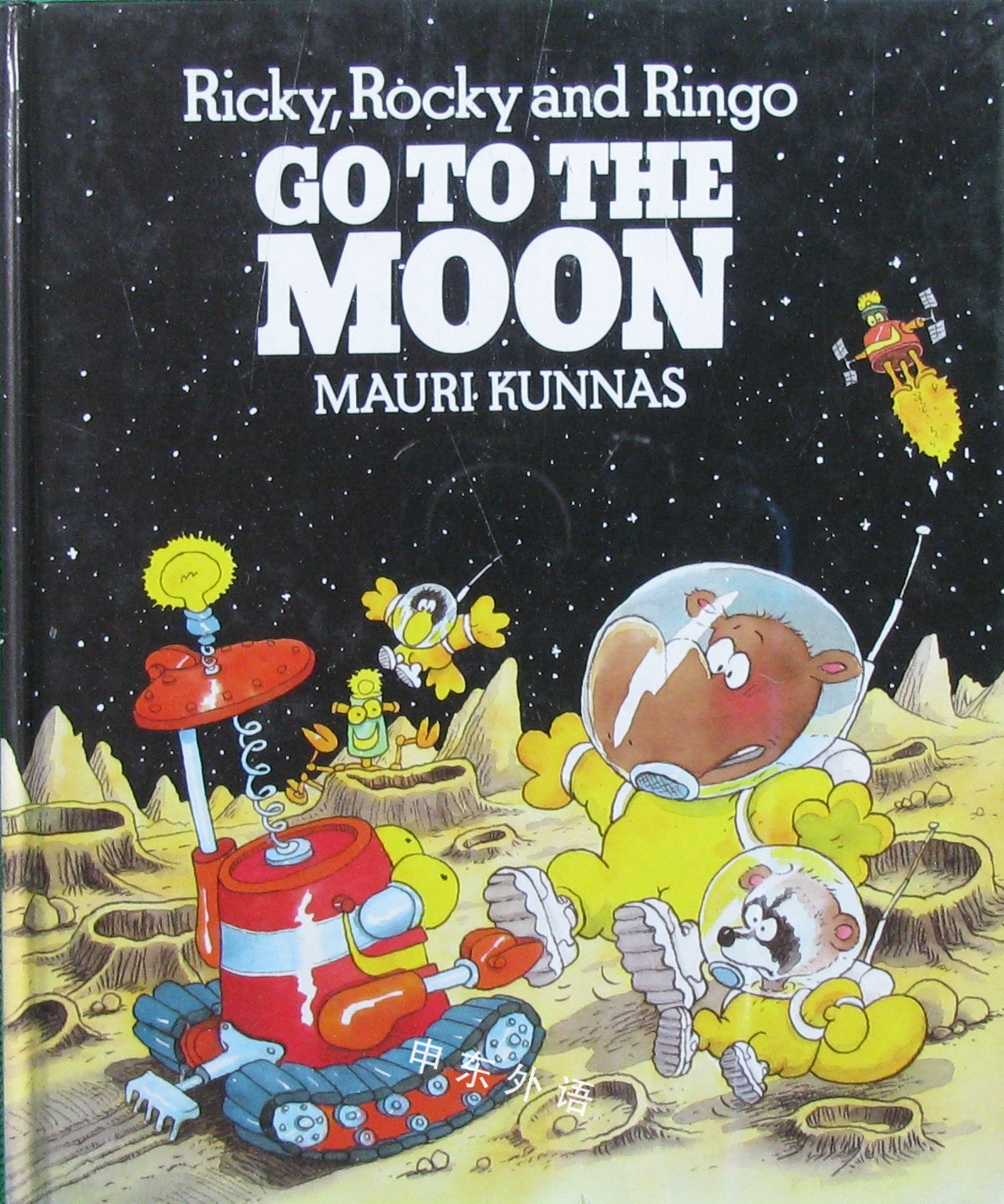 Ricky Rocky And Ringo Go To The Moon K 作者与插画 儿童图书 进口图书 进口书 原版书 绘本书 英文 原版图书 儿童纸板书 外语图书 进口儿童书 原版儿童书