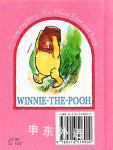 WinniethePooh Birthday Book