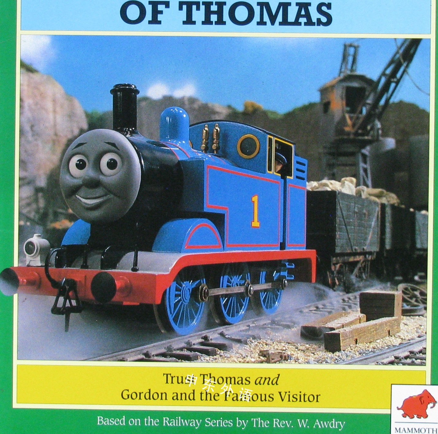 Thomas the Tank Engine and Friends: The adventures of Thomas Trust ...