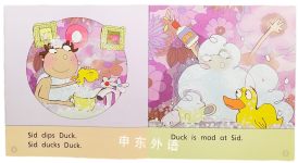 sid and Duck by Emma Lynch
