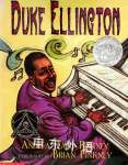 Duke Ellington Andea Pinkney