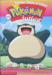 Snorlax Takes a Stand (Pokemon Jr. #9) Sarah Heller;Sarah E. Heller