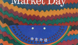 Market Day Lois Ehlert