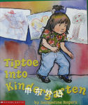 Tiptoe into Kindergarten Jacqueline Rogers