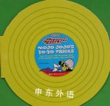Powerpuff Girls: Mojo Yo-yo Trick