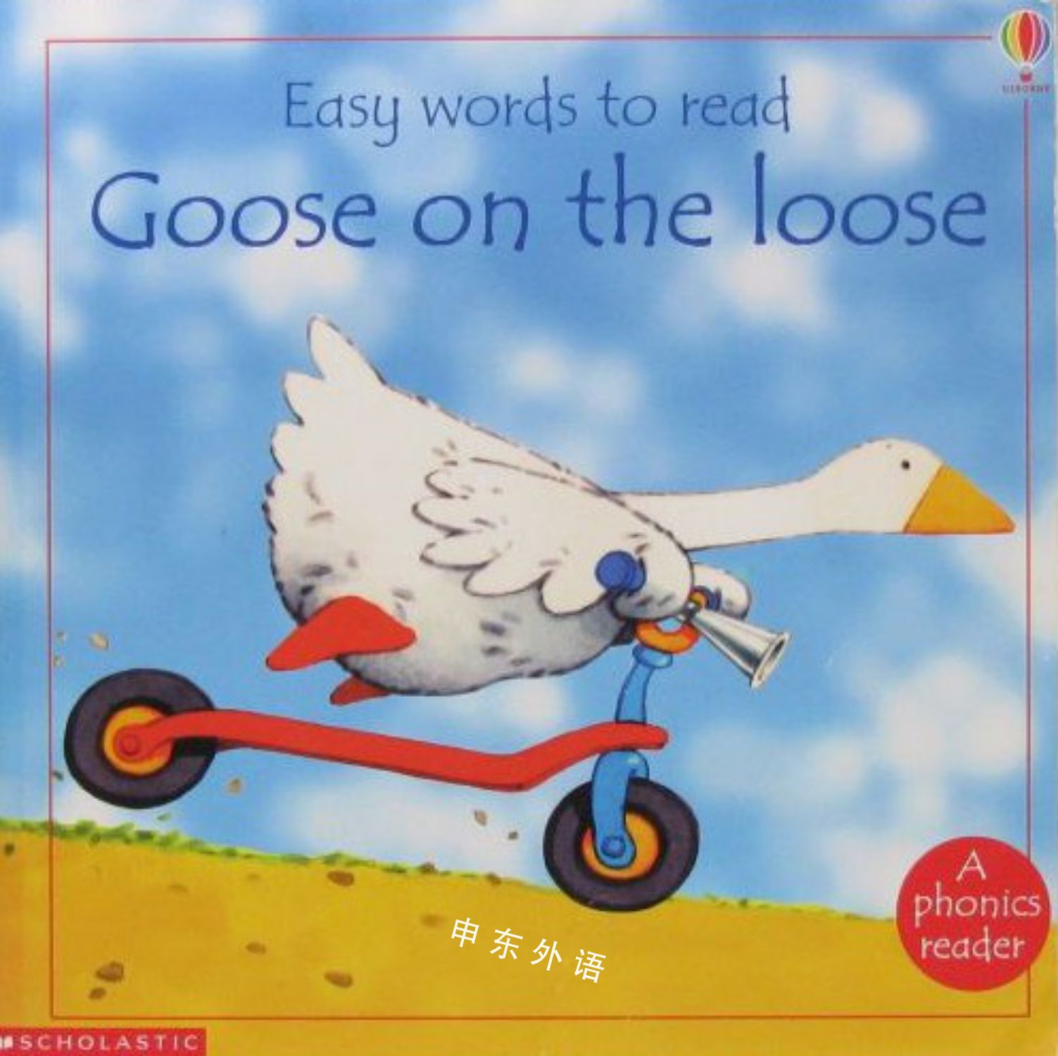 goose-on-the-loose-usborne-easy-words-to-read